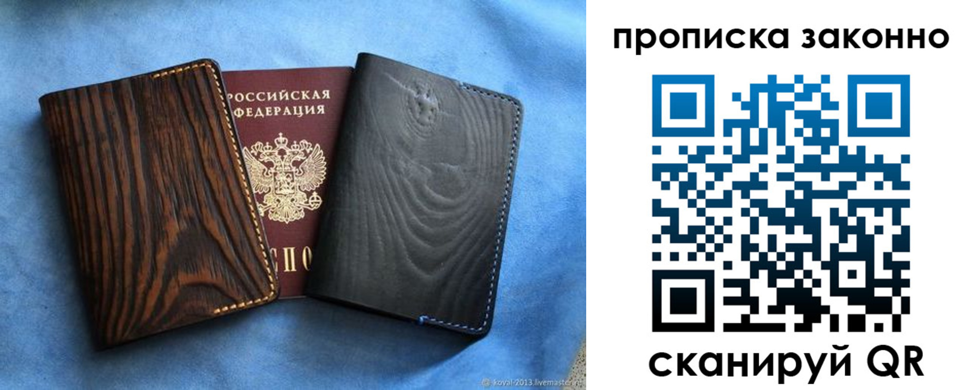 прописка ребенка в Белореченске